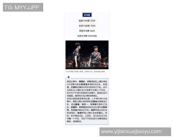 广州乒乓球队荣登乒乓球状态排行榜榜首引领全国赛事新风潮